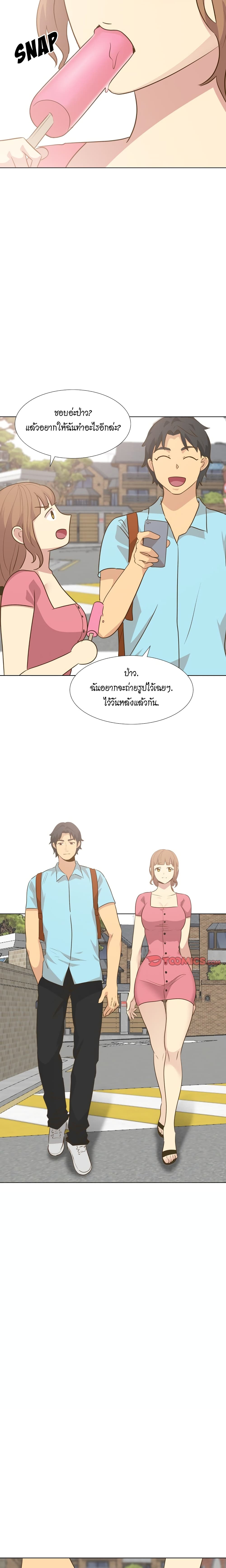 Giving Girl page 4
