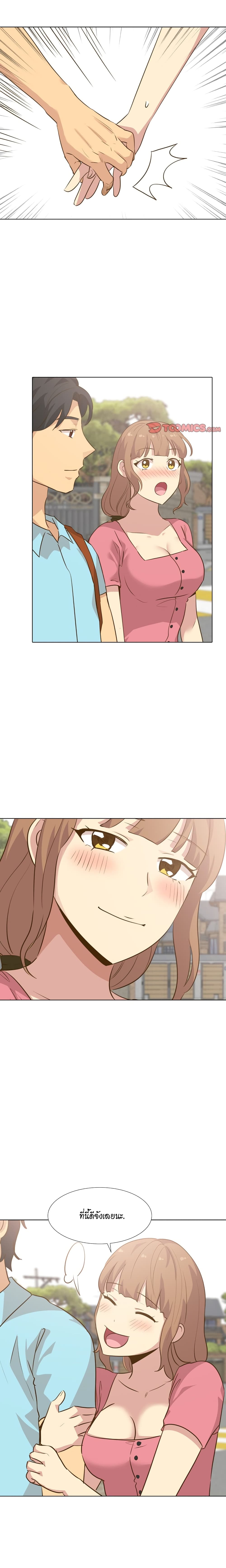 Giving Girl page 6