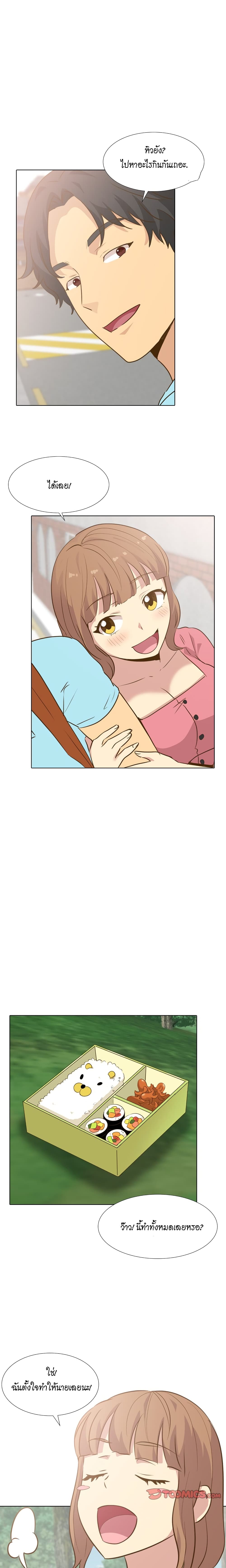 Giving Girl page 7
