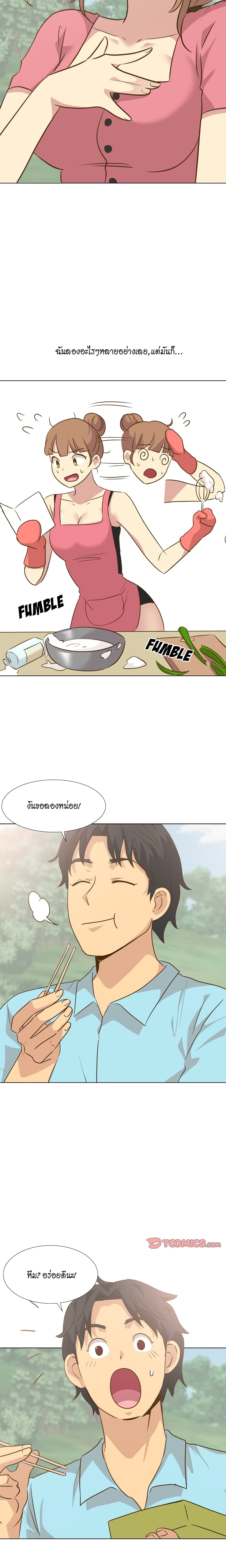 Giving Girl page 8