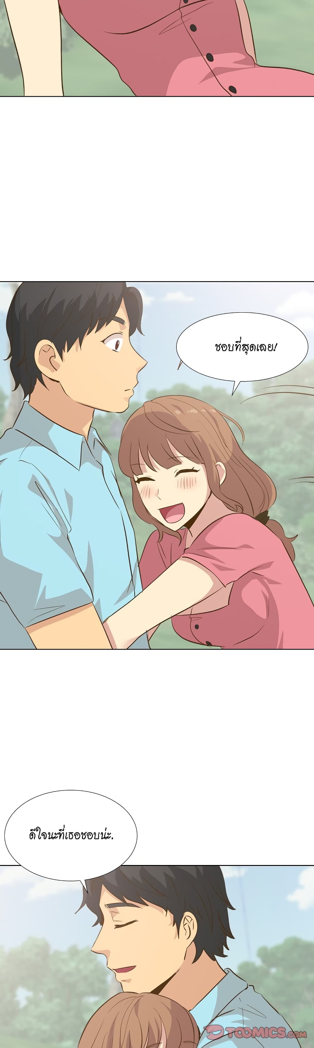 Giving Girl page 10