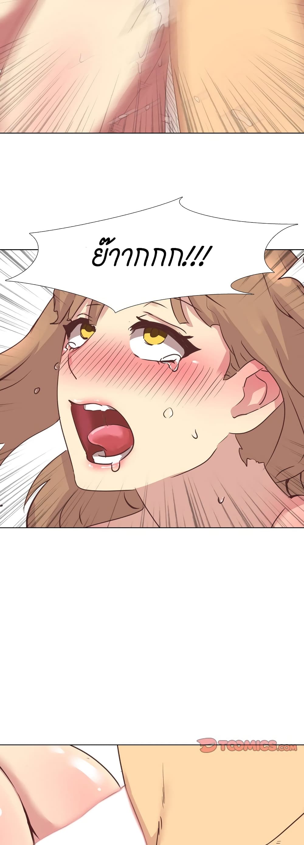 Giving Girl page 6