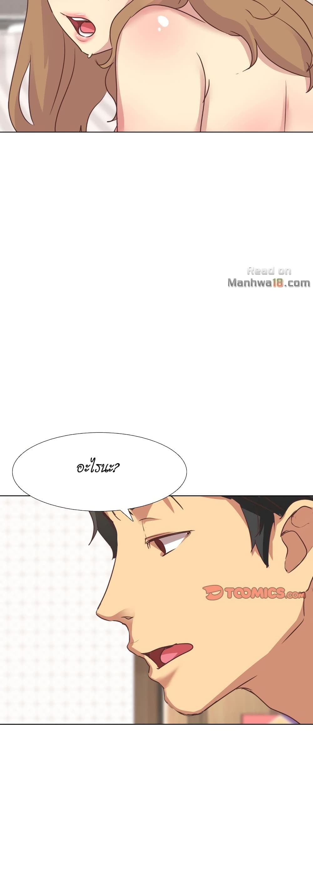 Giving Girl page 9