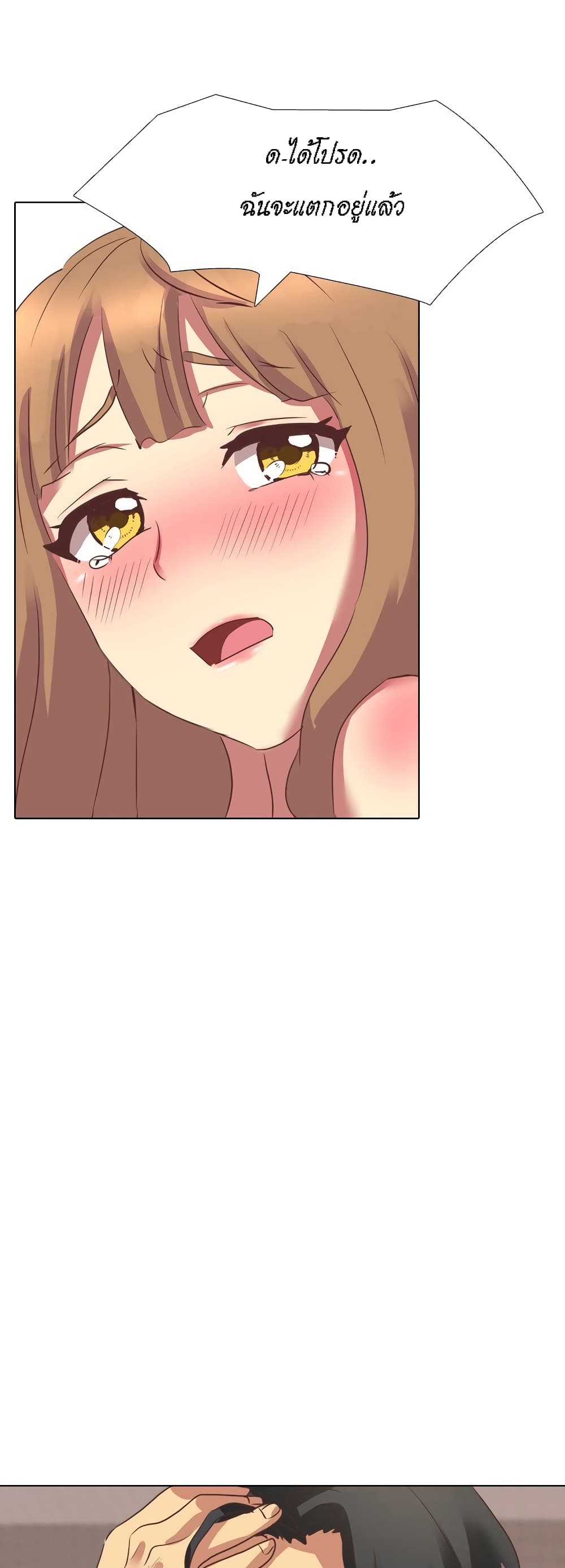 Giving Girl page 10
