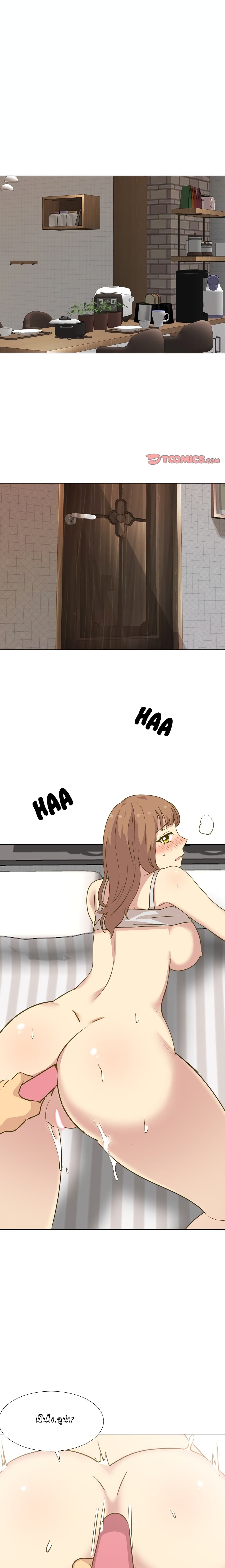 Giving Girl page 1