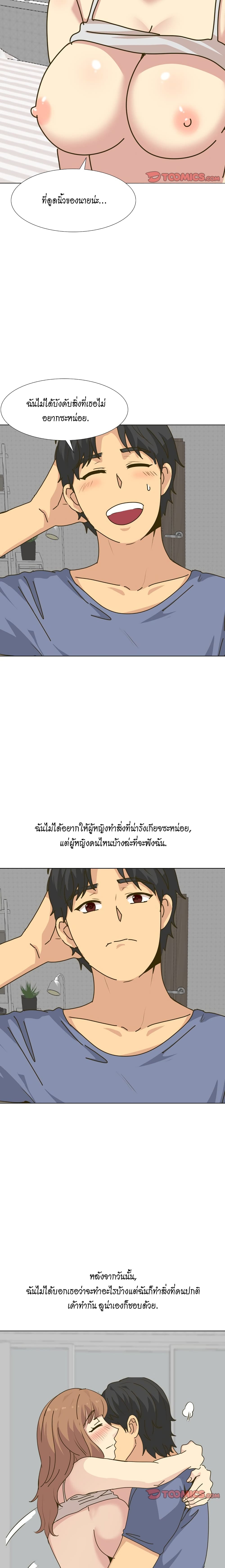 Giving Girl page 7