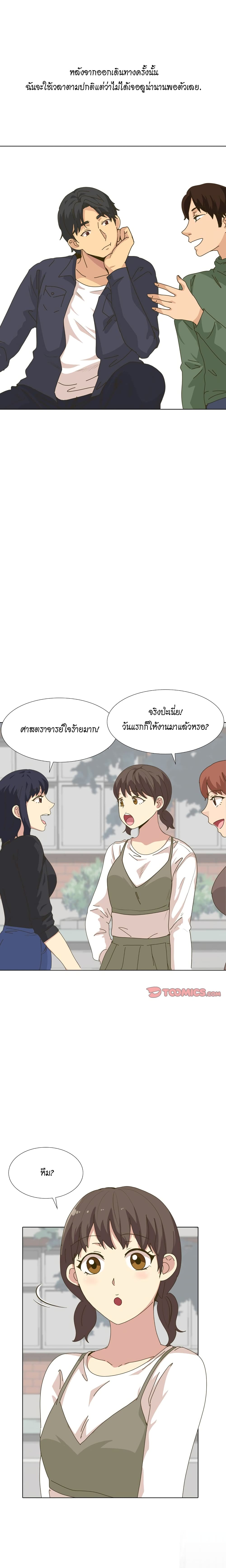 Giving Girl page 9