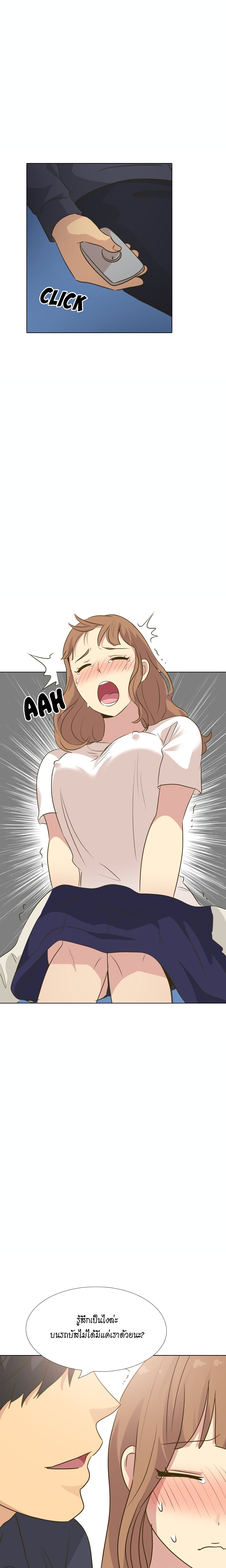 Giving Girl page 2