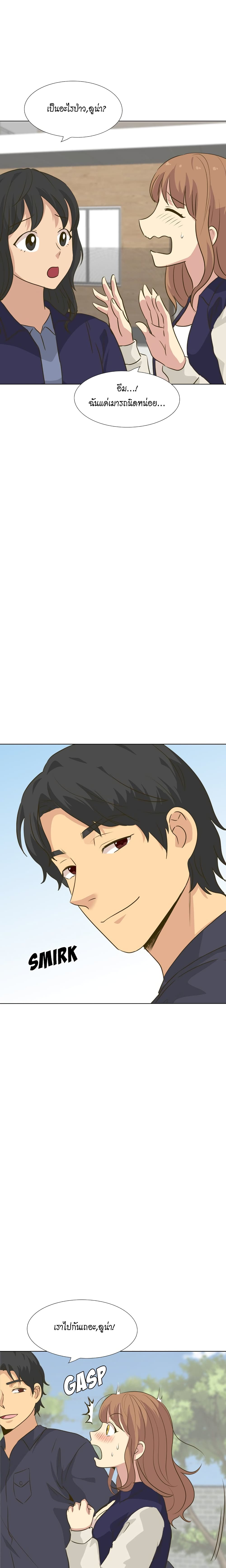 Giving Girl page 9