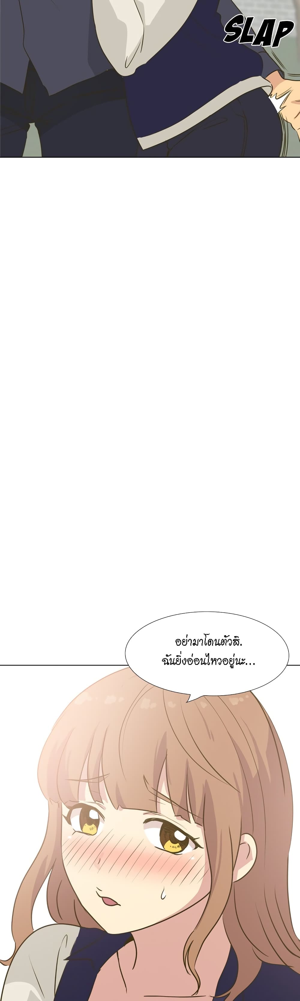 Giving Girl page 10