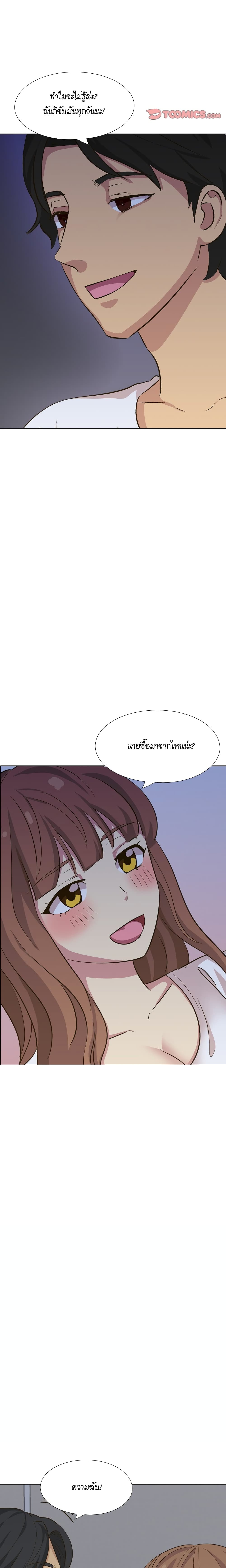 Giving Girl page 3