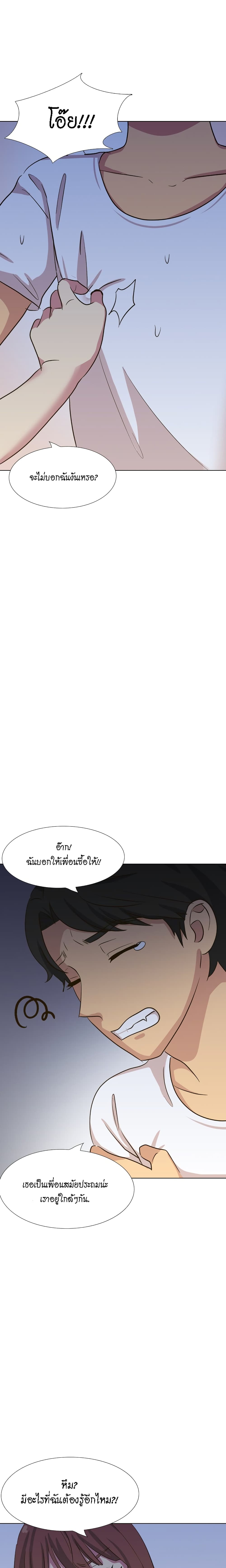 Giving Girl page 6