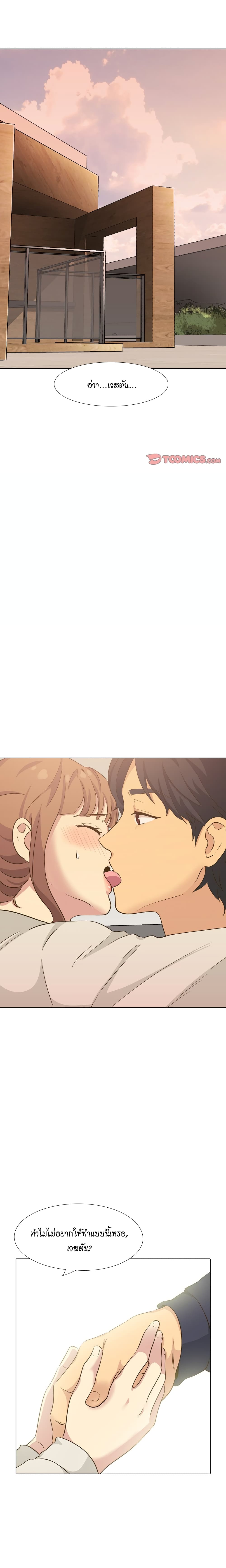 Giving Girl page 1