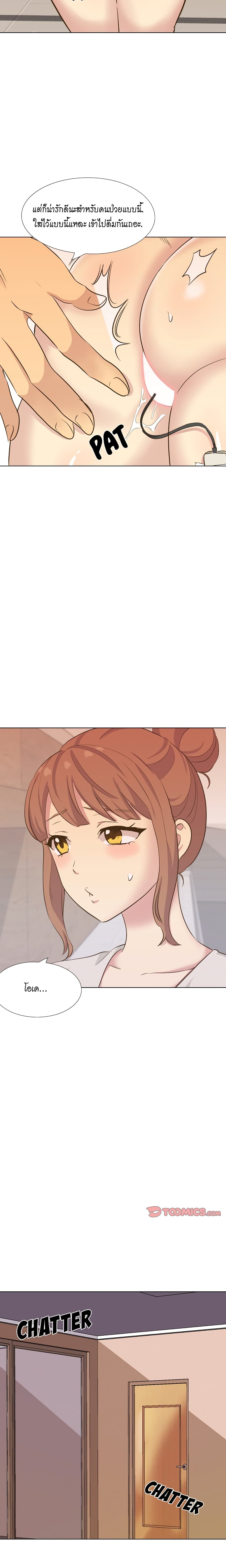 Giving Girl page 3