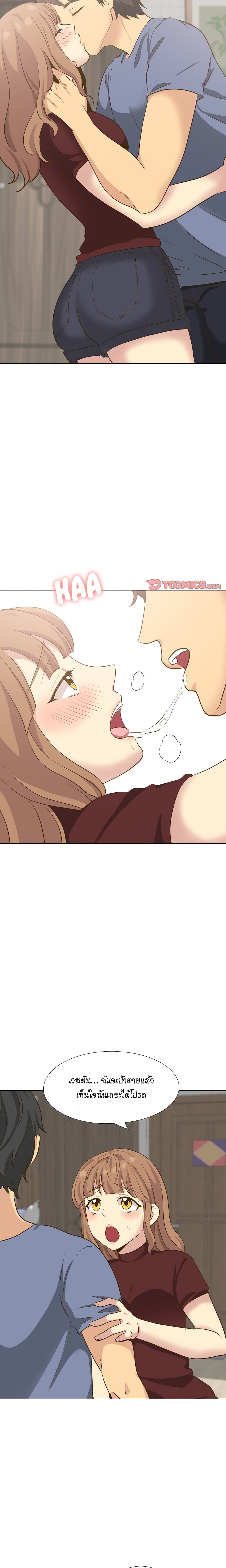 Giving Girl page 7