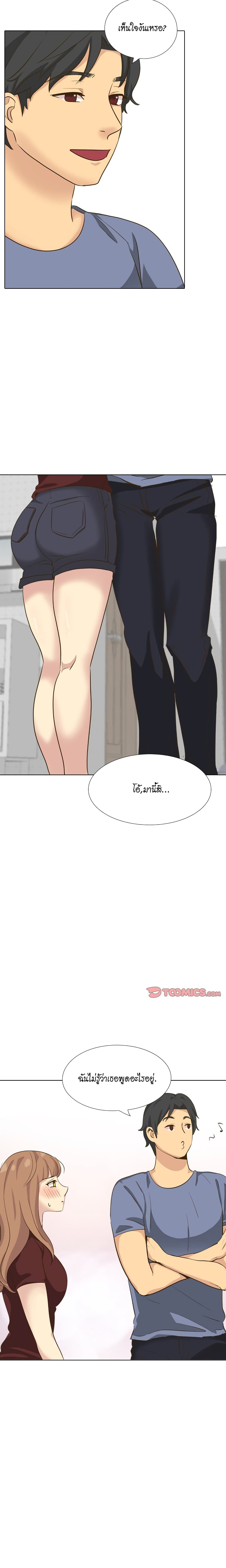 Giving Girl page 8