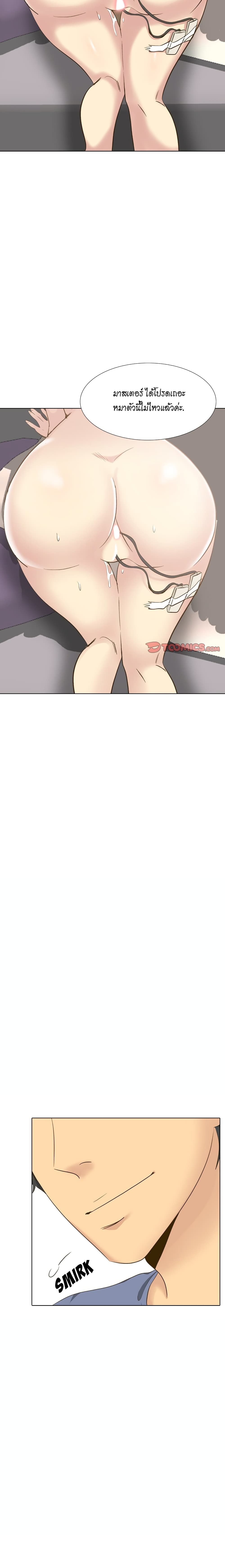 Giving Girl page 10