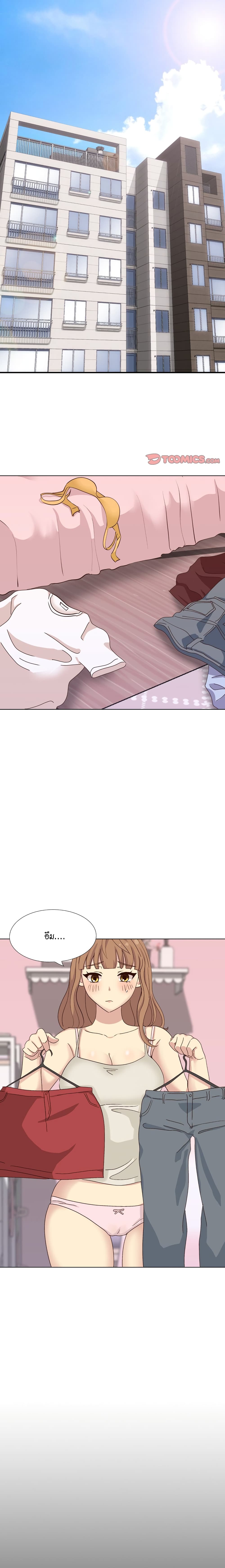 Giving Girl page 1
