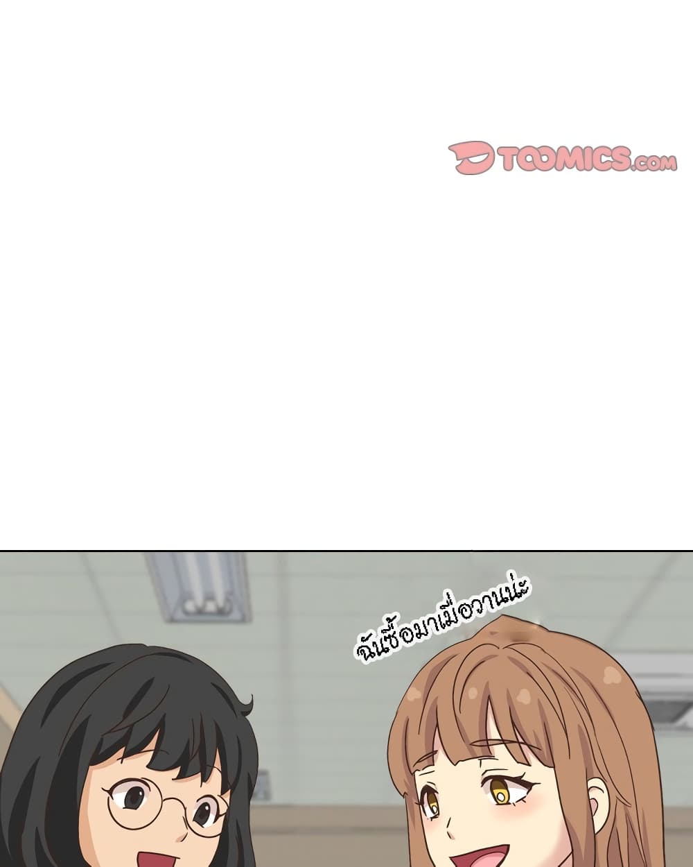 Giving Girl page 5