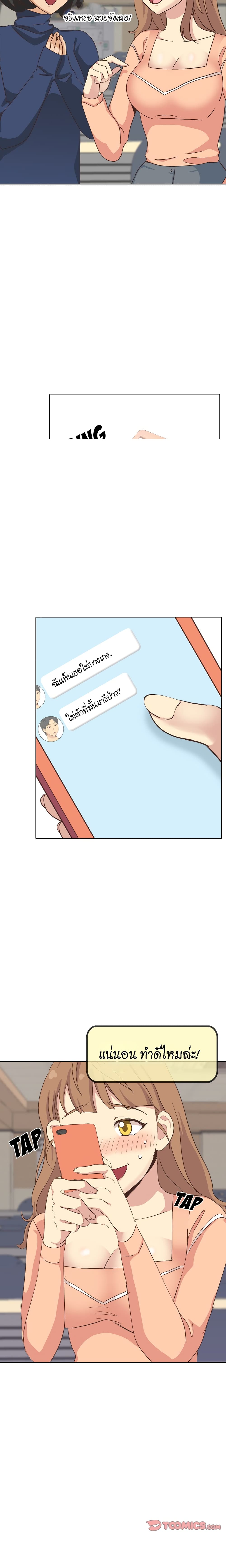 Giving Girl page 6