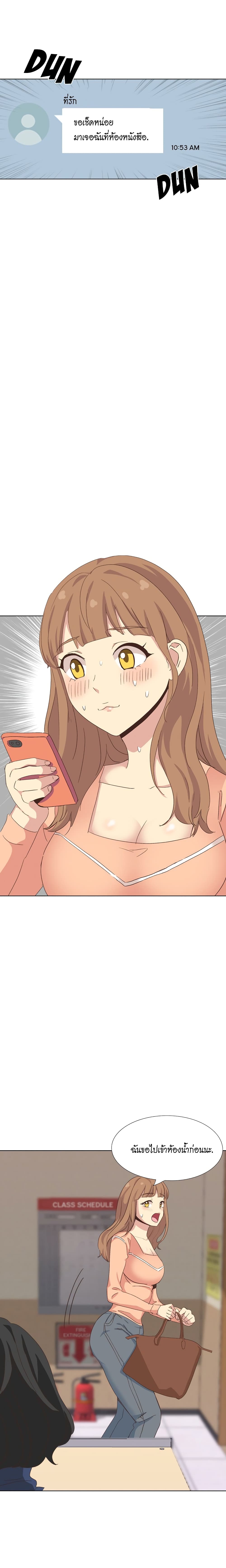 Giving Girl page 7