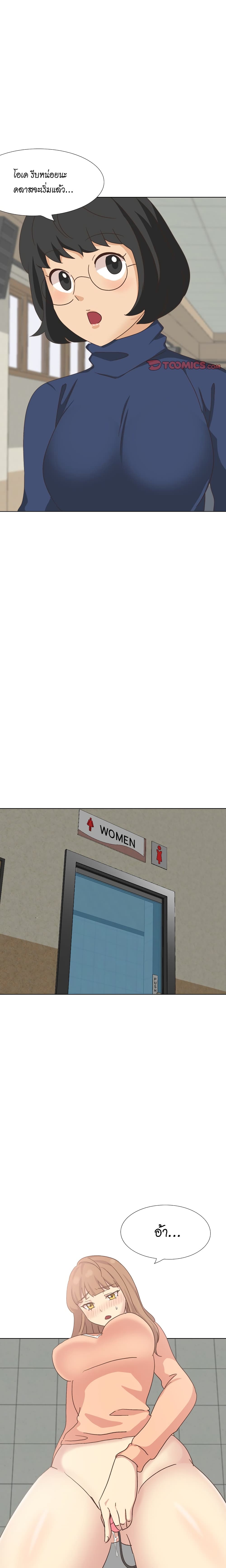 Giving Girl page 8