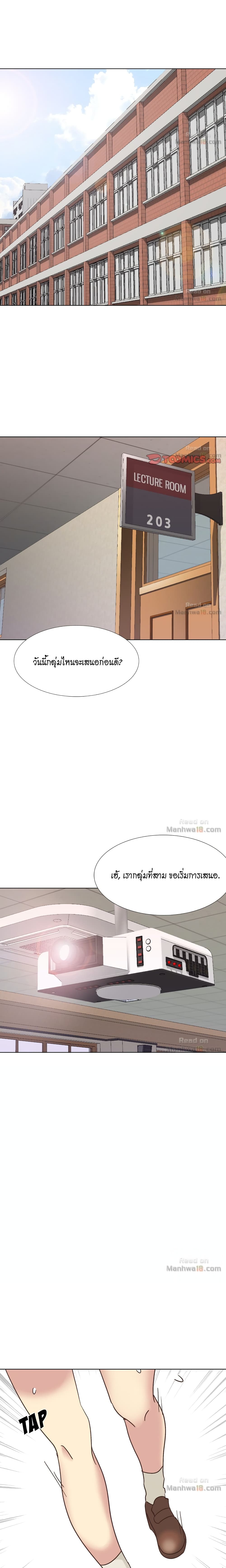 Giving Girl page 1