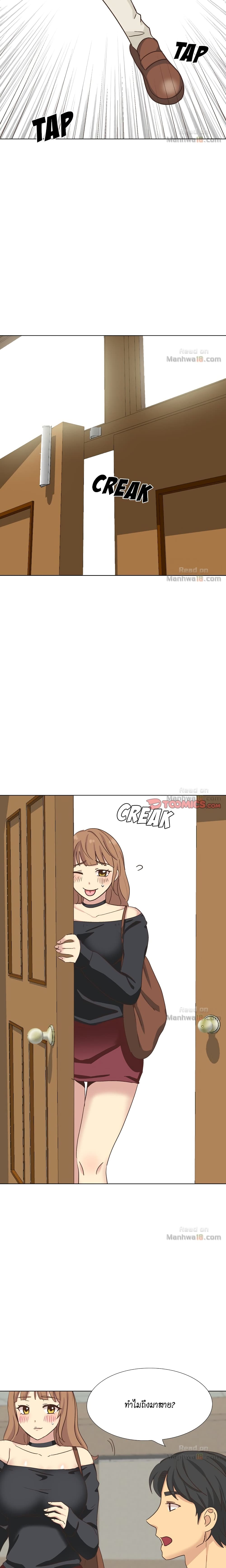 Giving Girl page 2