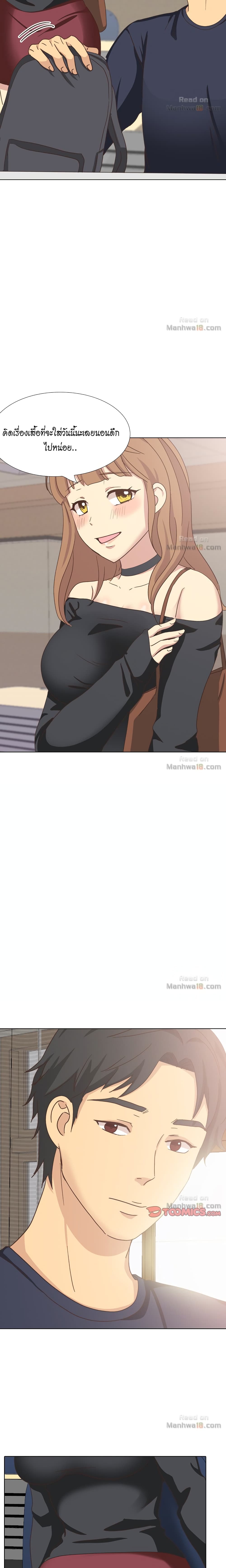 Giving Girl page 3