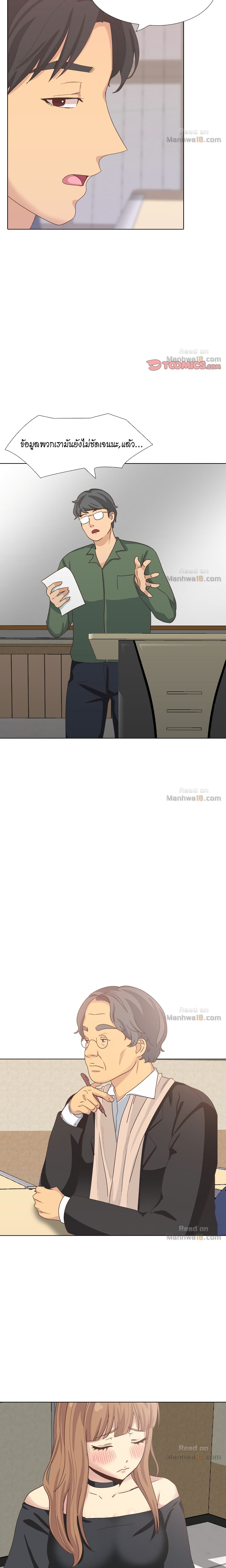 Giving Girl page 8