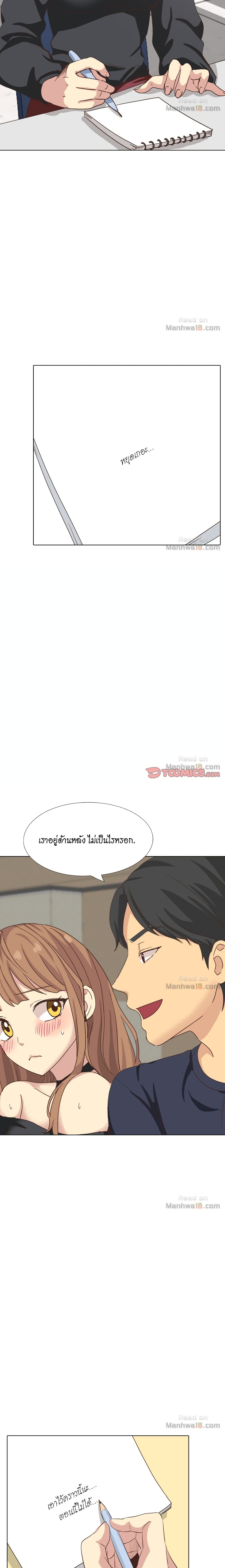 Giving Girl page 9