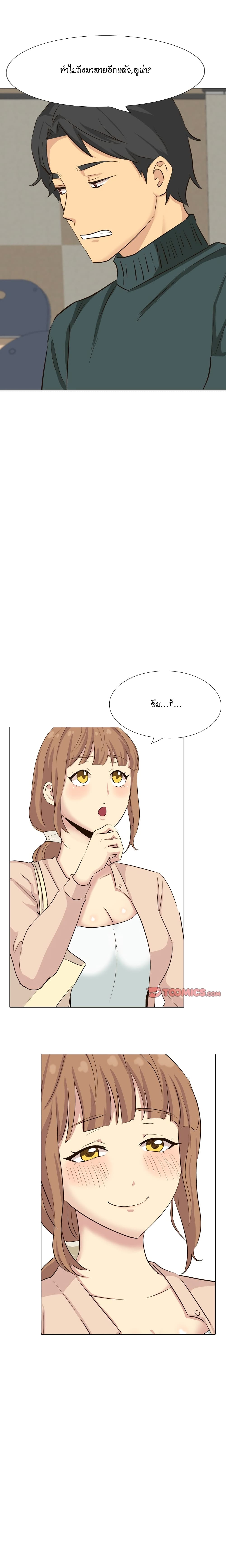 Giving Girl page 3