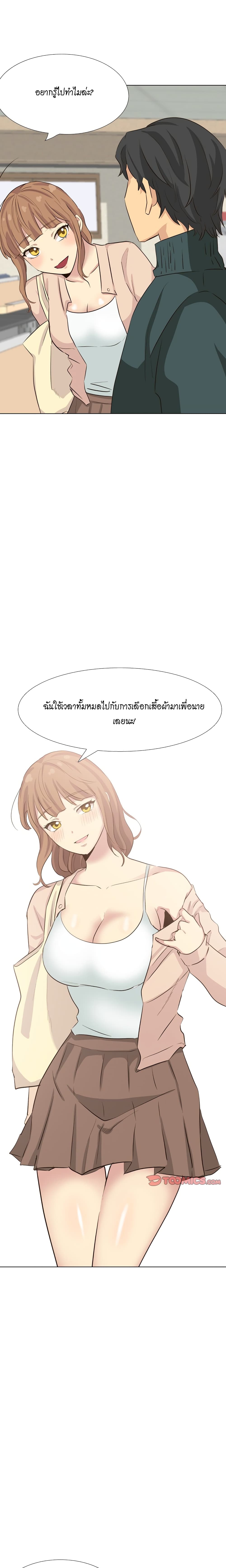 Giving Girl page 4