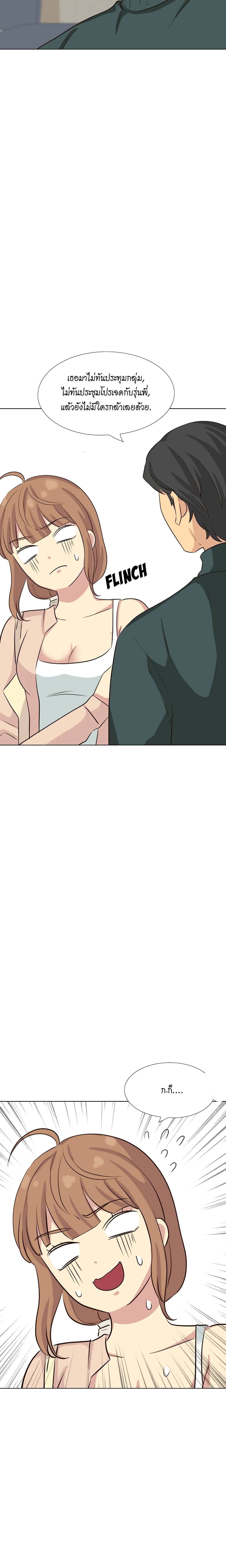 Giving Girl page 6