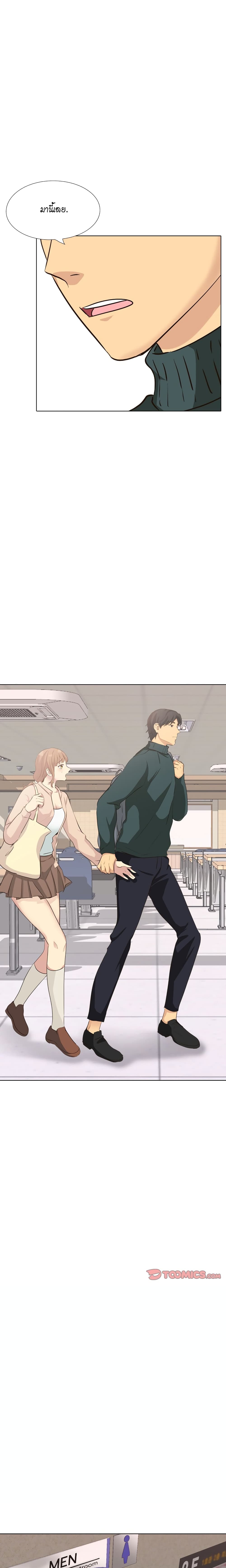 Giving Girl page 7
