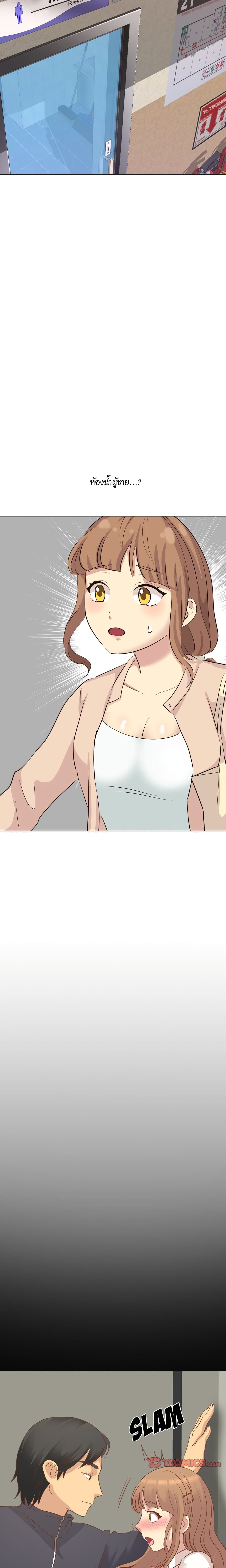 Giving Girl page 8