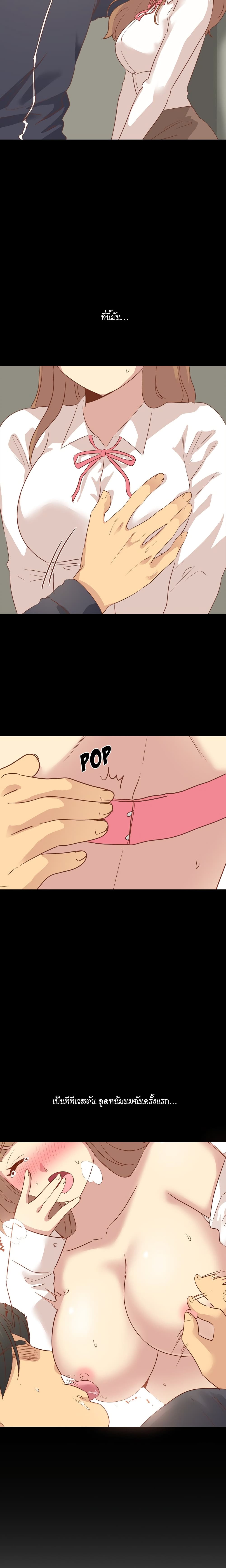 Giving Girl page 9