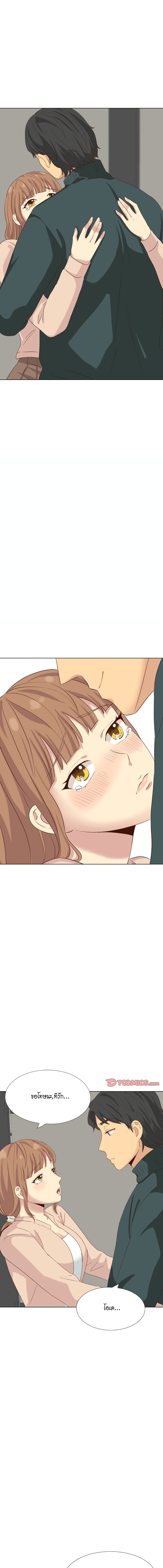 Giving Girl page 3