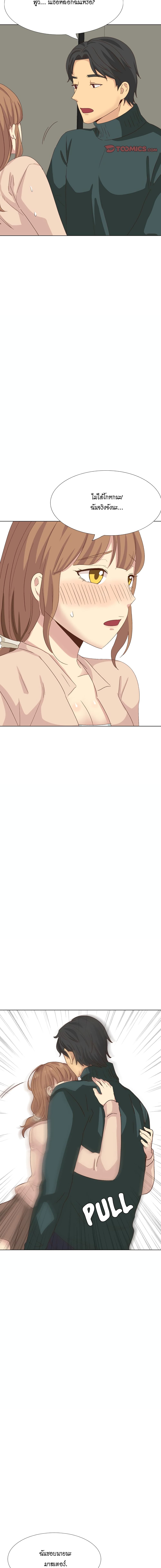 Giving Girl page 6