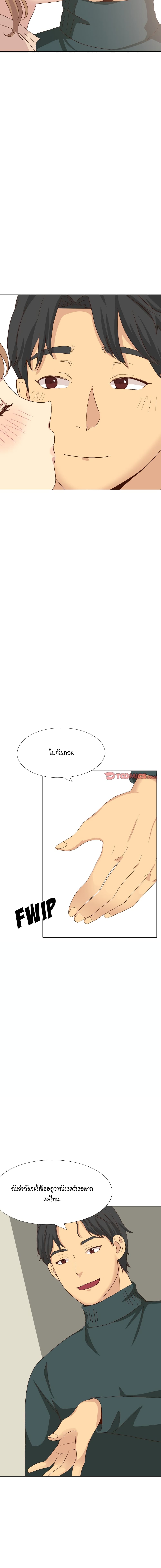 Giving Girl page 10