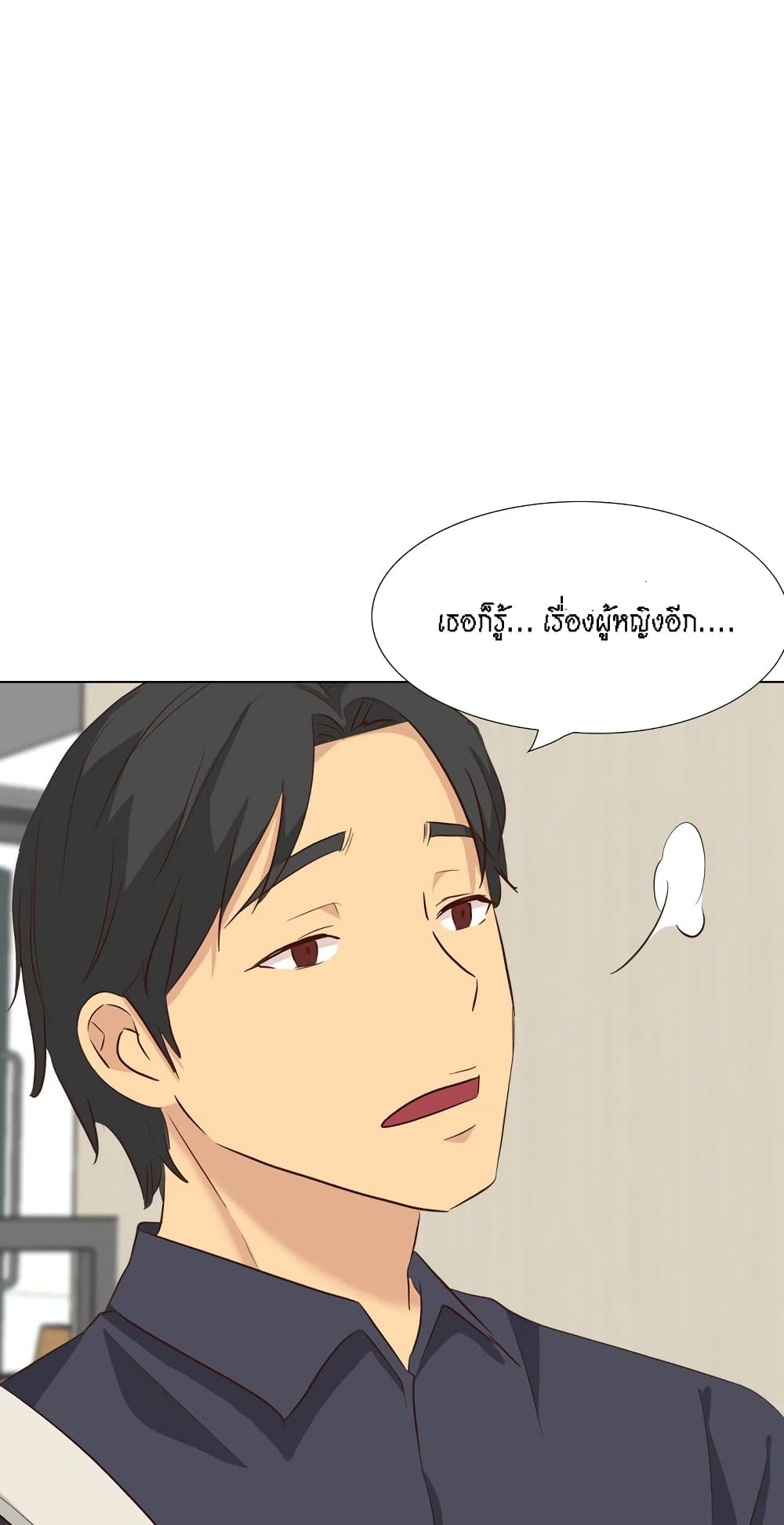 Giving Girl page 7