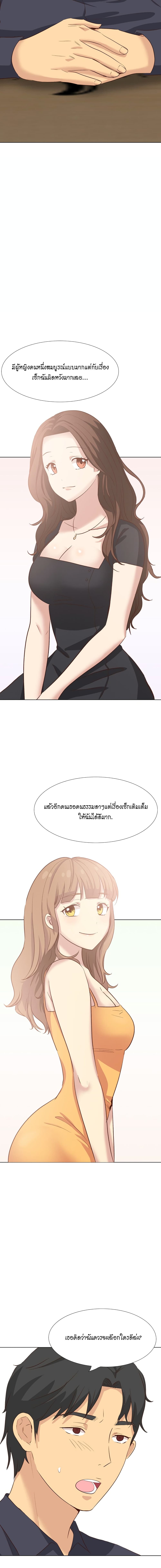 Giving Girl page 9