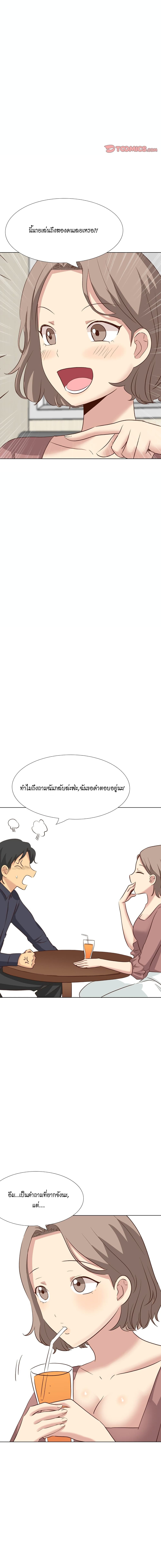 Giving Girl page 10