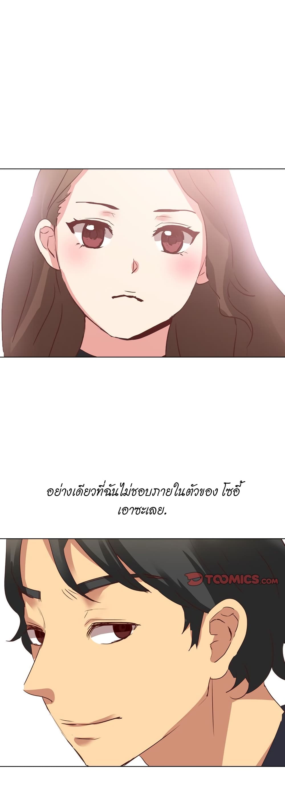 Giving Girl page 1