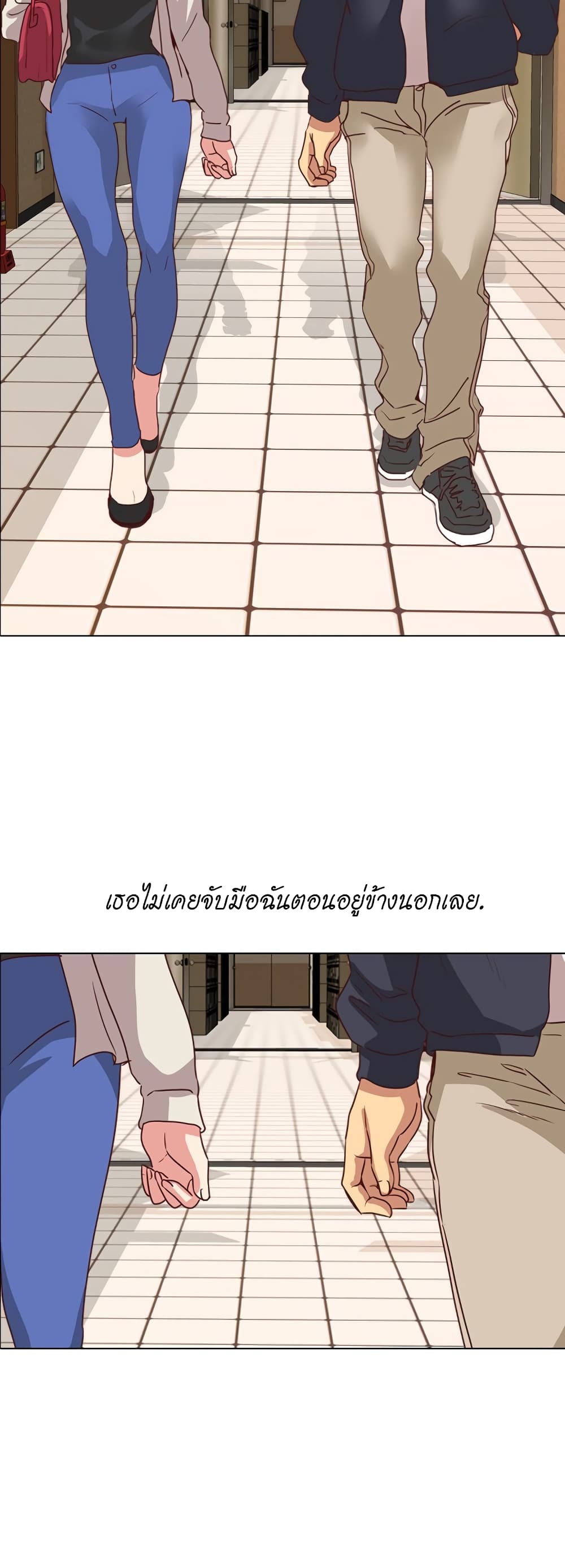 Giving Girl page 3