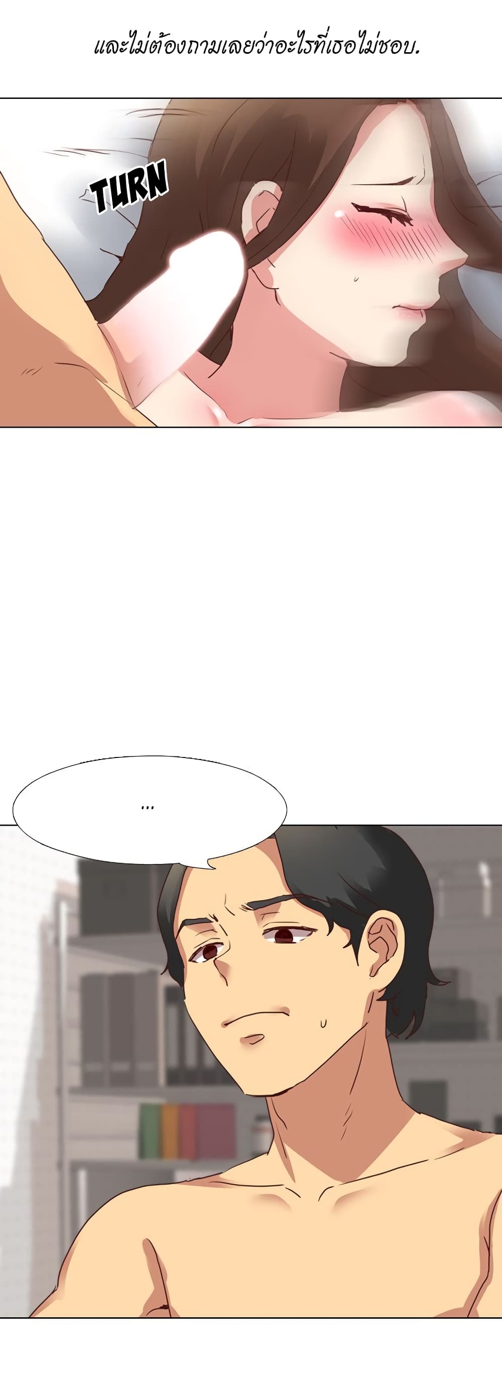 Giving Girl page 6