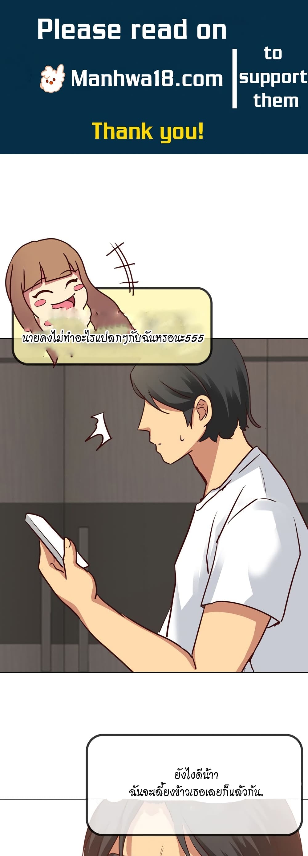 Giving Girl page 1