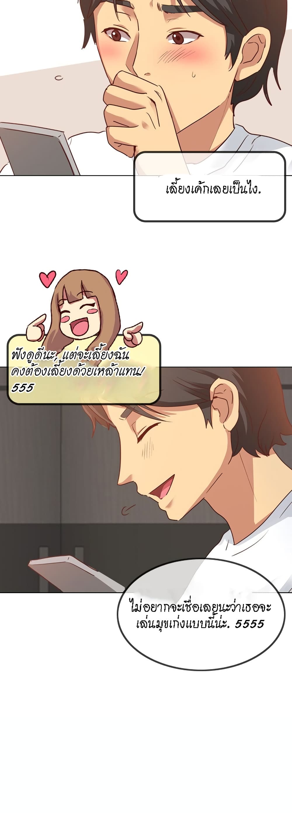 Giving Girl page 2