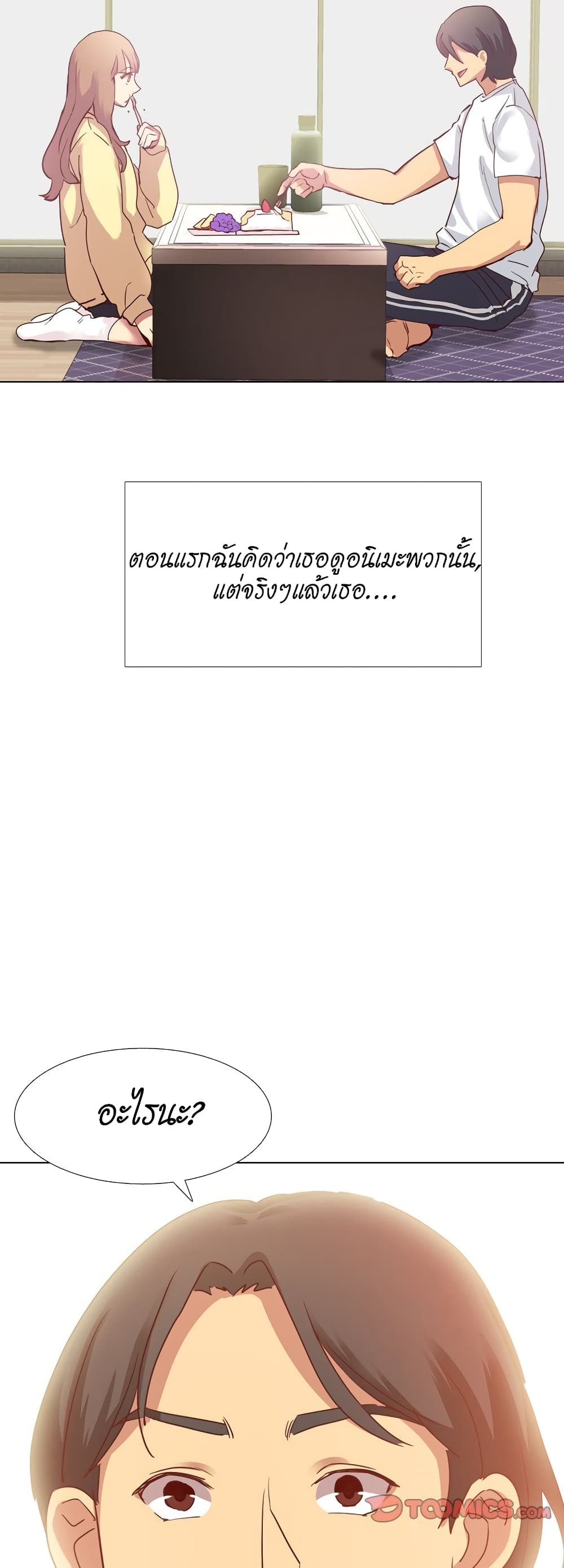 Giving Girl page 4