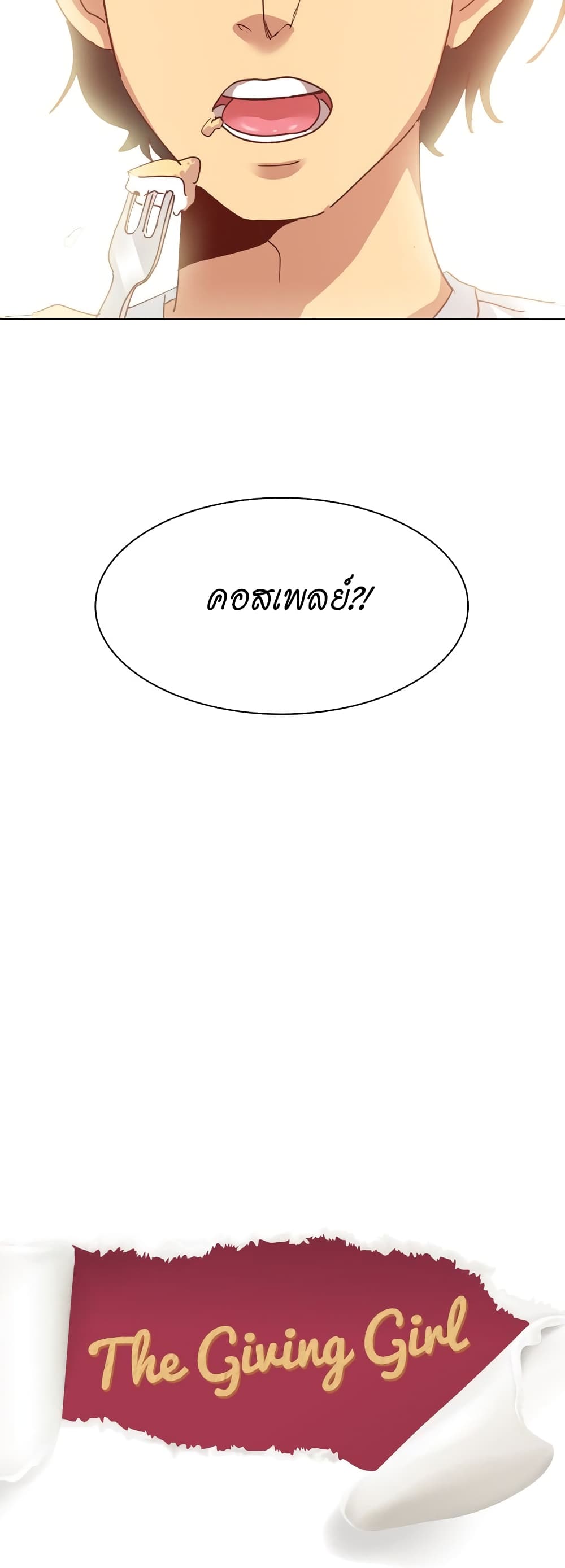 Giving Girl page 5